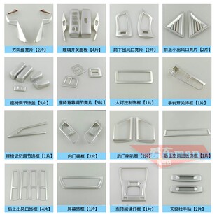 适用30系威尔法15-20 21 22 23款埃尔法内饰配件套装 内饰贴改装