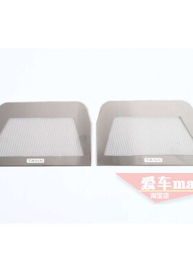 适用于长城24 25款坦克700座椅空调下出风口保护罩 下防尘喇叭罩