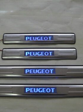 标致307冷光门槛条带灯迎宾踏板 标志207 206 防护条 不锈钢 led