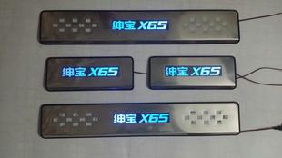 绅宝X65冷光门槛条带灯迎宾踏板 改装门坎条 防护条 不锈钢 led