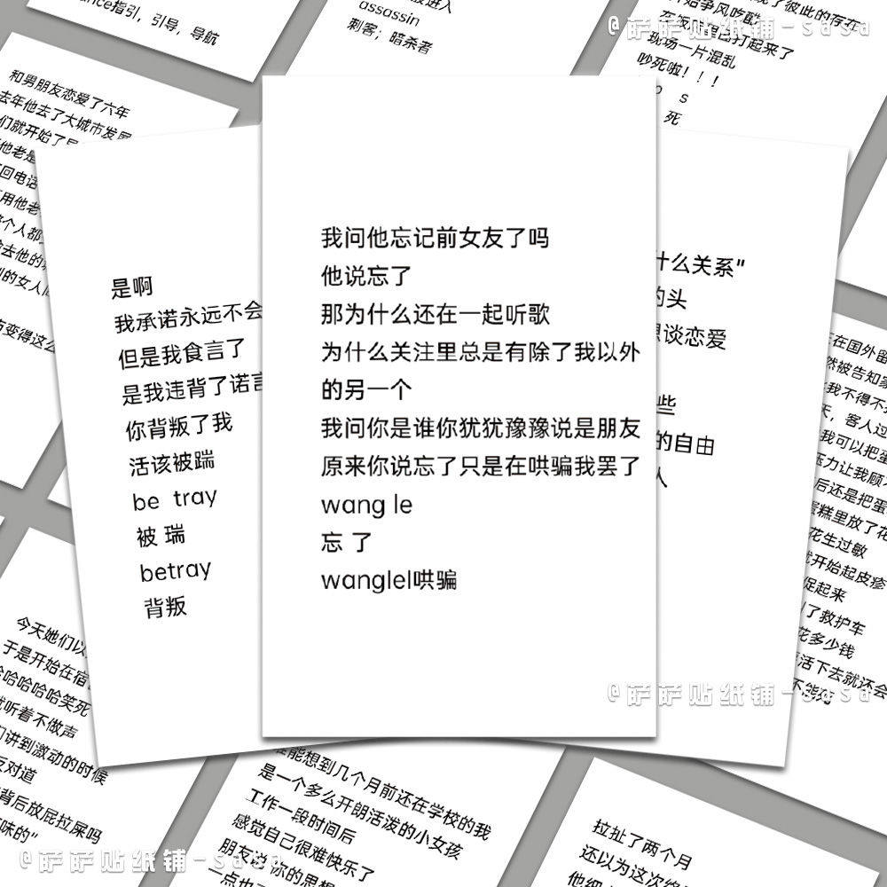120张发疯文学背单词贴纸爆款歹毒无痛创意轻松记忆法diy装饰贴画