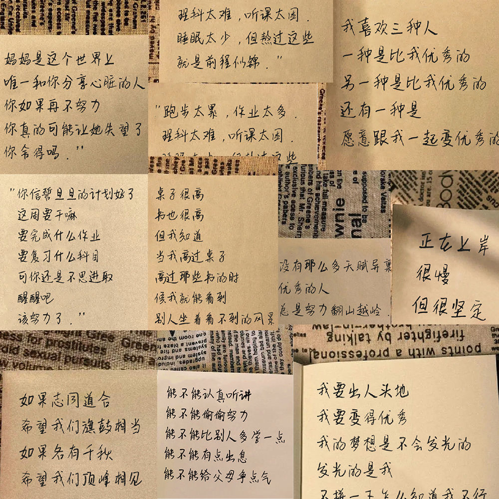 复古励志文字便利贴贴画趣味学习小纸条素材手帐DIY带胶防水贴纸