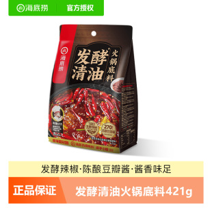 新品 袋串串香冒菜酱香涮牛羊肉调料 海底捞发酵清油火锅底料421g