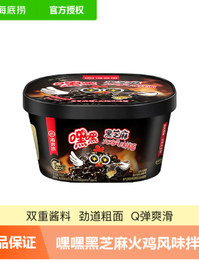 海底捞嘿嘿嘿芝麻火鸡面风味拌面146g/盒韩式方便速食面懒人夜宵