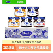 Hero英雄果酱草莓苦橙樱桃蓝莓果酱杏果酱小包装28.3g*72瓶/整箱