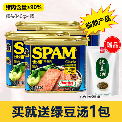 Spam午餐肉罐头经典原味