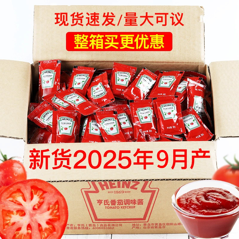 亨氏番茄酱料9g600包装蘸料沙司