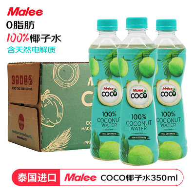 泰国进口Malee0脂饮料