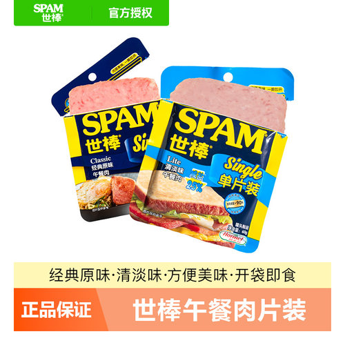 世棒午餐肉60g便携式包装