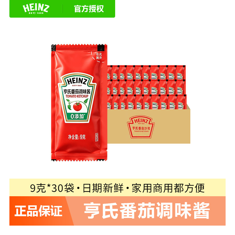 亨氏番茄调味酱独立小包装汉堡图片