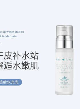 3瓶倚后水光乳倚后传奇系列护肤乳液补水嫩肤修复官方正品