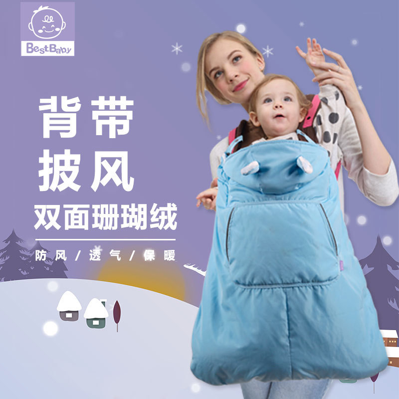 美好寶貝披風(fēng)寶寶外出防風(fēng)斗篷蓋毯寶媽披肩連帽抱被