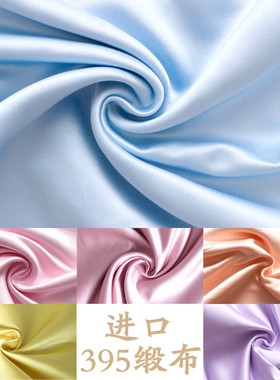 布料婚纱礼服小有光厚缎手工DIY