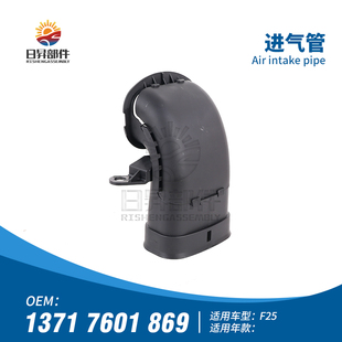 空气导管 适用宝马X3 F25 F26发动机空气进气管中冷器进气管