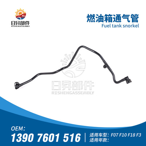 F18F10F11F07F35燃油箱通气管