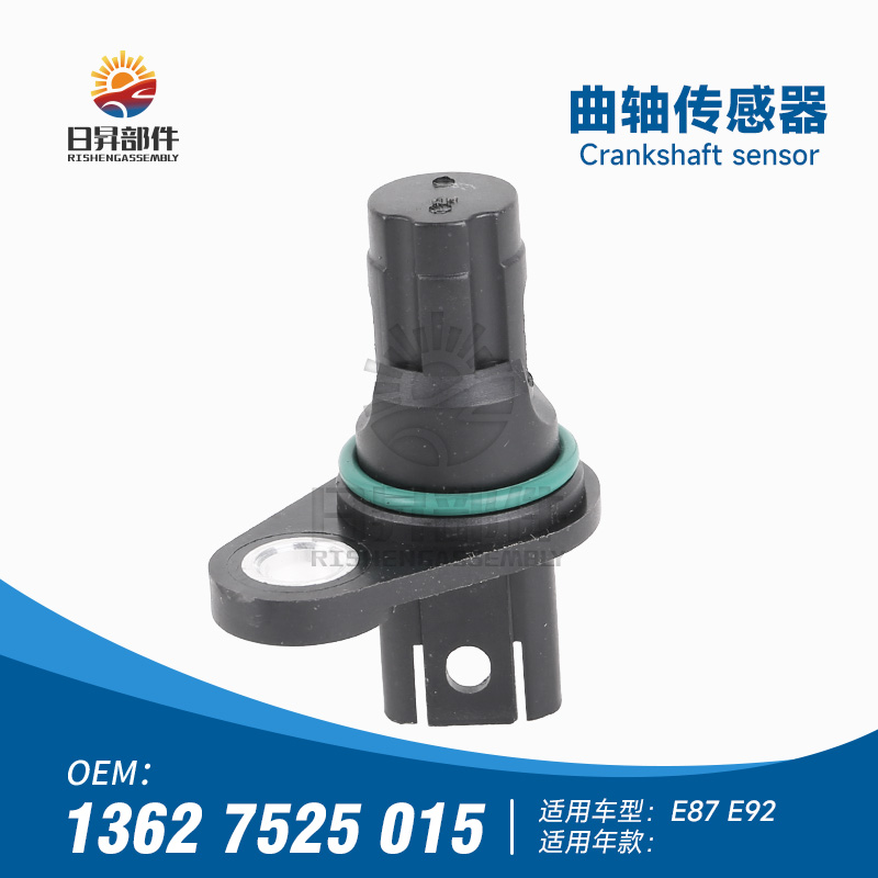 E87F20F52曲轴传感器