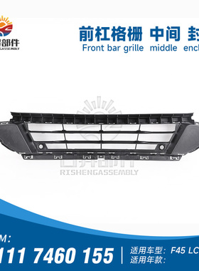 适配宝马2系F45 216 218前杠下中网 下格栅总成下风网 风口下网格