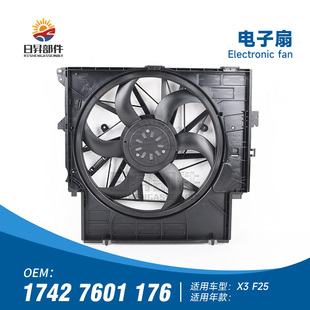 适用宝马X3X4E83F25F26散热器X3冷却器F25E83电子扇X4F26风扇