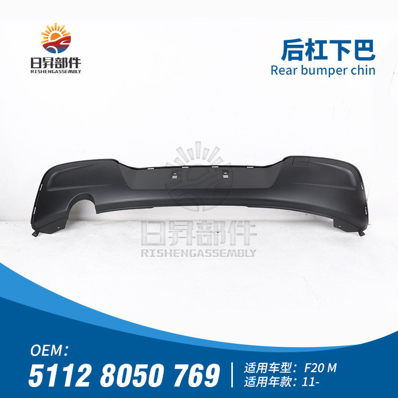 1系F20后保险杠后杠包围