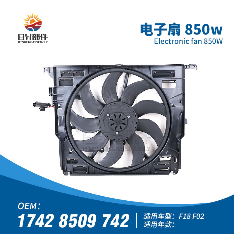 5系7系F18F02水箱电子扇