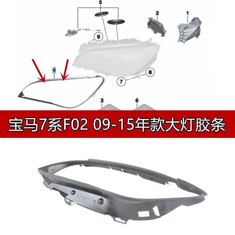 F02730740750760LI大灯密封胶圈