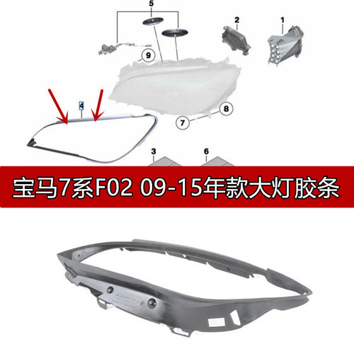 F02730740750760LI大灯密封胶圈