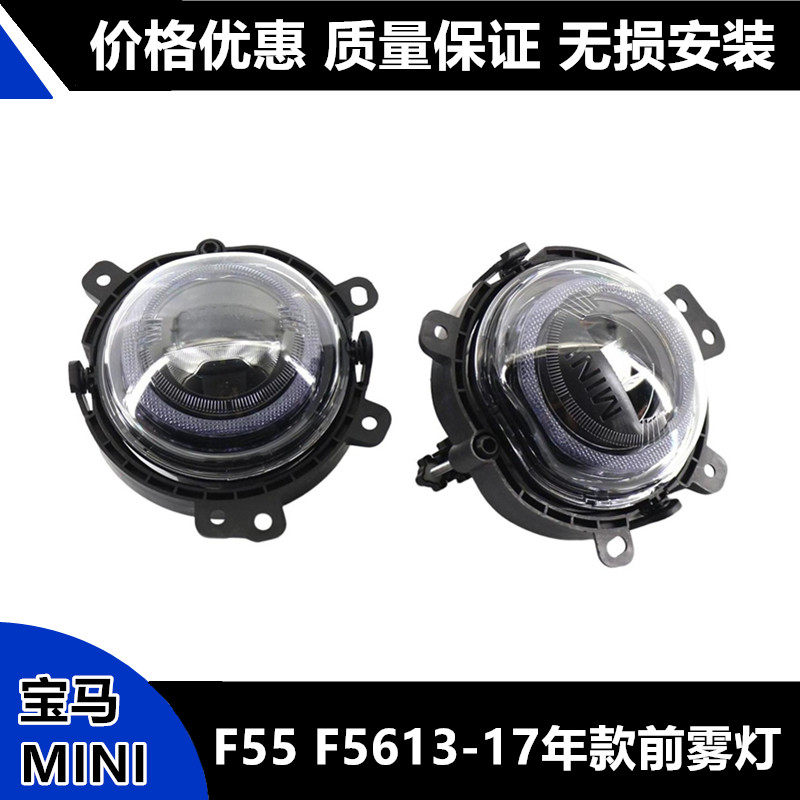 适配于宝马MINI F55F56前杠雾灯 保险杠灯 日间行车灯 防雾灯