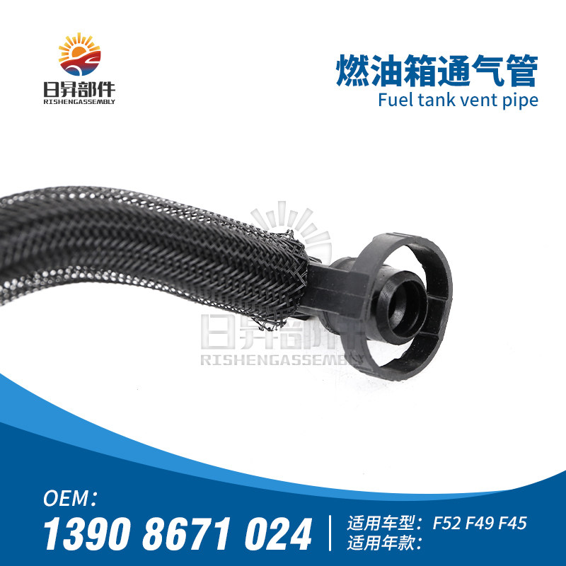 1系F52F45F49燃油箱通气管