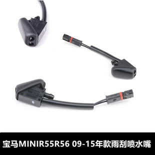 R57机盖喷水嘴 适配于宝马迷你MINI R55 R56 雨刷喷水管接头 雨刮