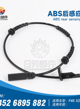 适用宝马1系2系 F40F45 116I118I120I216I218I 后轮速感应线ABS线