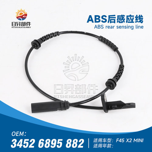 1系2系116I118IABS后感应线