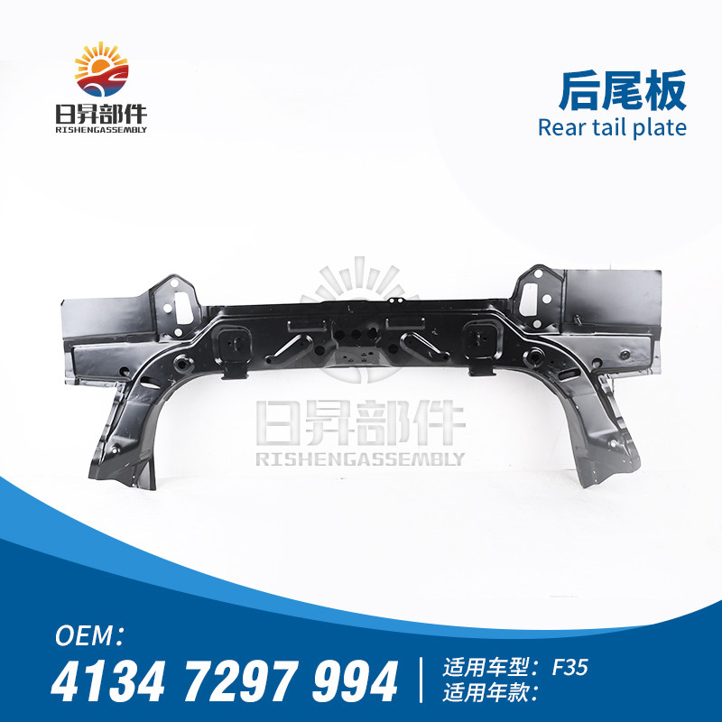 F35F30后围板后尾板后保险杠