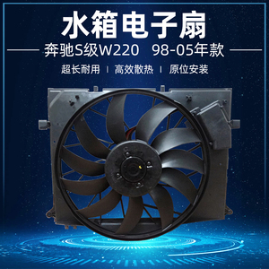 S350S320S280S500S600水箱电子扇
