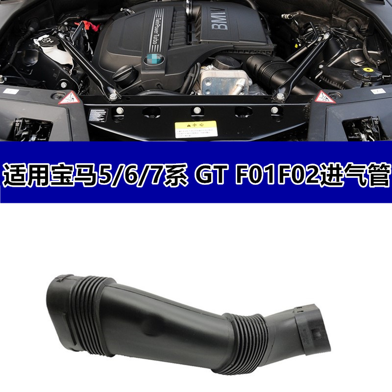 F02F07F10F18740i535i进气管