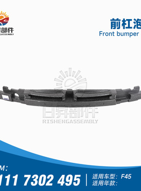 适用于宝马2系 F45 F46 216I 218I 220I 225I 前杠前保险杠泡沫