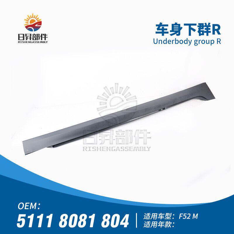 F52120I118I125I116i车门下群