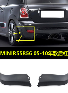 适配于宝马mini迷你 R55 R56 R57 cooper JCW PRO后杠宽体包角