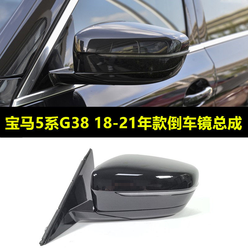 G38520Li525Li528Li倒车镜总成