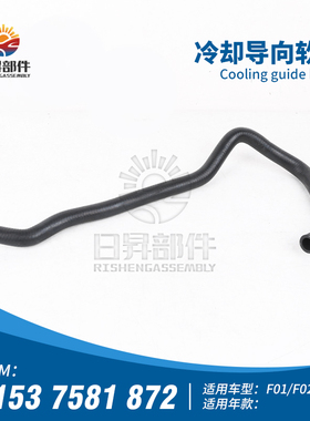 适用于宝马7系F01F02 5系F10F11F18软管520热交换器730发动机机油