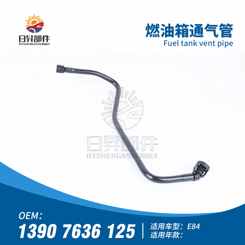 X1X3X4E84F25F26燃油箱通气管