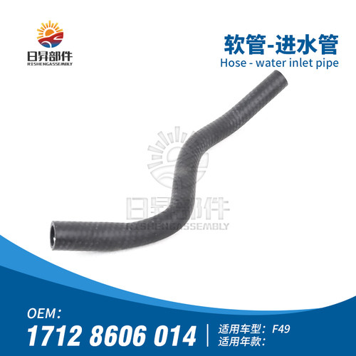 X1X22系F49F48F39软管进水管
