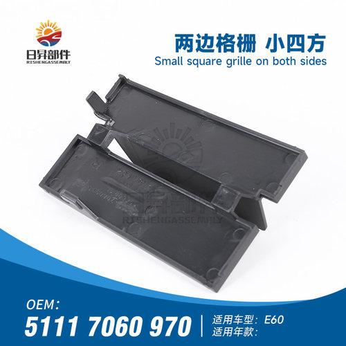 5系E60520523525雾灯罩小罩