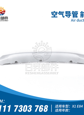 适用宝马X1E84空气导管N20发动机进气管2.0T进风罩
