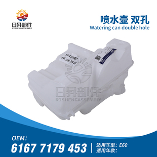 适用宝马5系E60雨刮喷水壶520523玻璃水壶525i528盖子530li储水箱