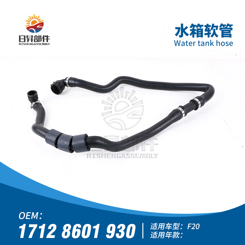 F20F22F30F35320I328I水箱软管