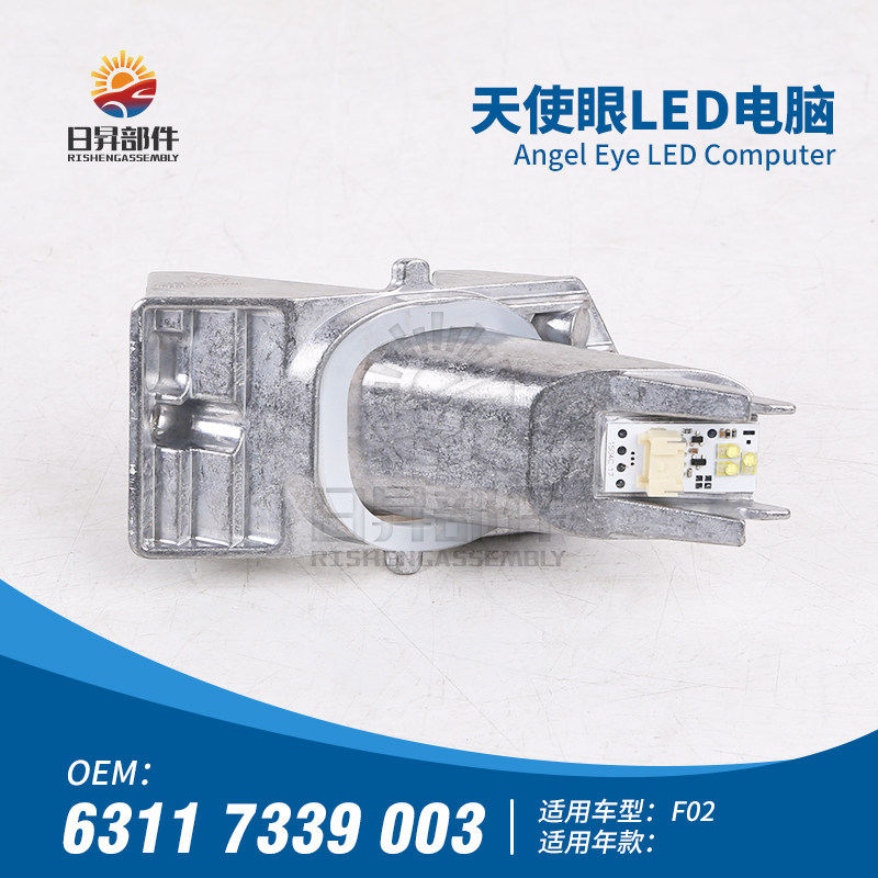 适用于宝马7系天使眼E66 F02 730 740 750 760 LED电脑
