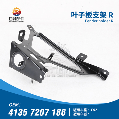 F01F02730I740I750I叶子板支架