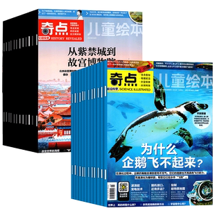 好奇少年杂志2025年1-12月新【全年/半年订阅赠视频】原奇点科学2024年1-12月前沿科学文明探索12-18岁青少年初中小学生好奇号万物