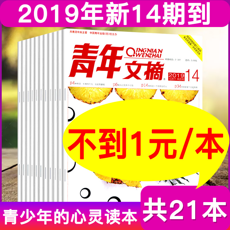 时尚座驾杂志预订