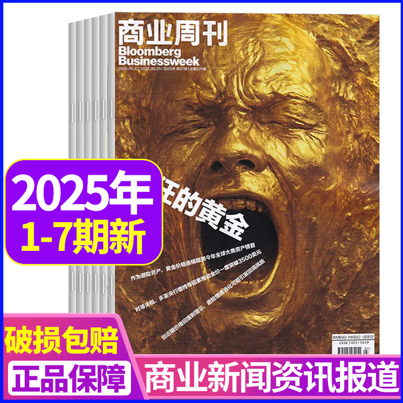 彭博商业周刊中文版杂志2023年